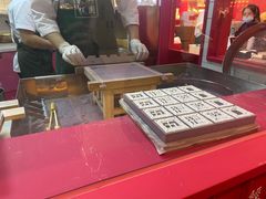 -阮大兴糕团(日月光中心店)