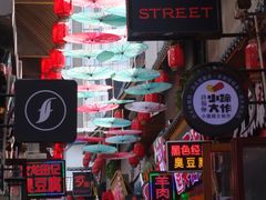 -歹街(金成店)