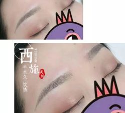 -西施无菌半永久纹绣眉眼影唇轻增发纹发际线