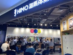 -海马体照相馆(北京大族广场店)
