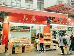 门面-其奥花生糖专门店