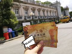 -上海影视乐园