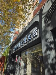-老肖男士理发店