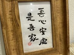 -一盃山水咖啡茶馆