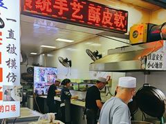-贾五油糊馅