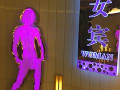 -东方之珠洗浴休闲广场(于家堡店)
