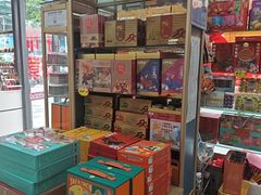 -鹏城八珍深圳特产手信(罗湖店)