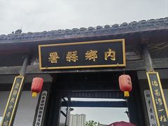 -内乡县衙博物馆