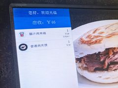 -大唐腾记腊汁肉夹馍(西安北站店)