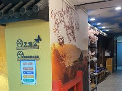 -白兔子密室(长寿路店)