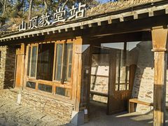 -云端咖啡(古北水镇景区店)
