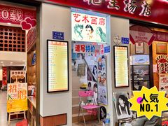 -黄则和花生汤(中山路店)
