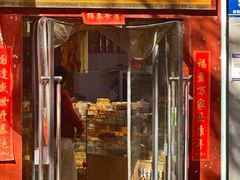 -徐文林香酥饼(桃园店)