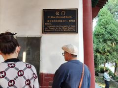 -关林