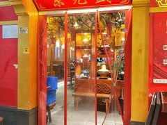 -京元盛铜锅涮肉(上海总店)