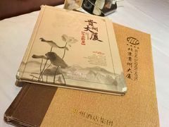-贵州大厦贵州厅(樱花园西街店)