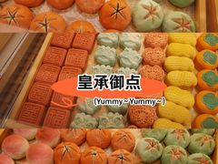 -皇承御点·八旗饽饽铺(避暑山庄店)