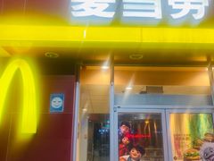 门面-麦当劳(西安雁塔路店)