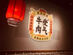 -受气牛肉·重庆耙牛肉(南坪总店)