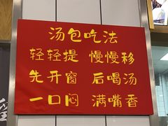 -法华汤包馆(法华镇路店)