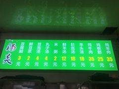 -增盛魁小吃店