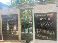 -韦记牛杂汤(清晖园店)