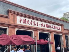 -中共一大纪念馆