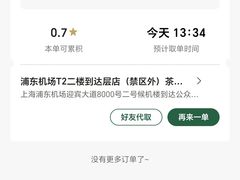 -星巴克(浦东机场T2到达店)