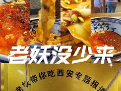 -元志初腊汁肉夹馍(钟楼粉巷店)