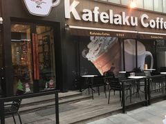 -猫屎咖啡(日月光中心广场店)