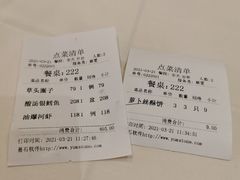 -老正兴菜馆(福州路店)