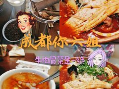-成都你六姐·牛肉冒菜(城市集市合生汇店)
