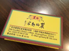 -丽的面家(多宝路店)