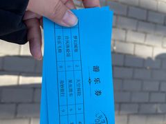 -朝阳公园游乐园