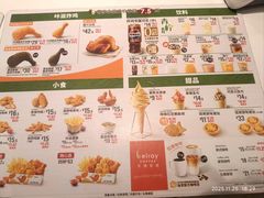 -德克士(前门店)