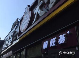 今日去过的地方，吃过的美食