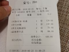 账单-肆月河豚·新淮扬(金融街店)