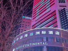 -大连中远海运洲际酒店