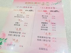 -狗不理(山东路总店)
