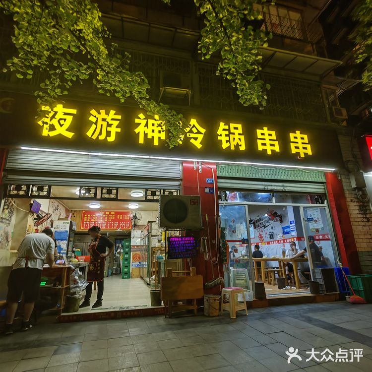 藏在小区里便宜又好吃的冷锅串串