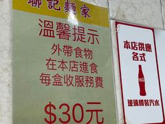 -联记面家(新马路店)