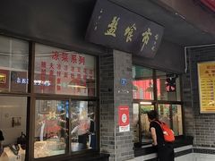 -盘飧市(春熙路店)