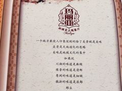 -清真·玛丽亚新疆菜主题餐厅(浙江中路店)