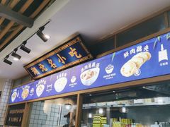 门面-文叔·湖北名小吃·小龙虾(黄贝岭地铁站店)