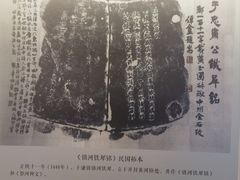 -于谦祠