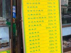 -白魁老号饭庄(安内店)