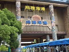 -武汉玛雅海滩水公园