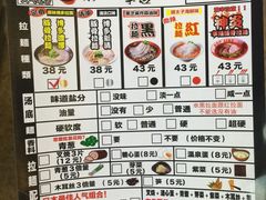 菜单-博多一幸舍(侨福芳草地购物中心店)