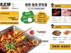 -麻辣巅峰美蛙鱼头火锅(犀浦店)