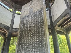 -兰亭风景区